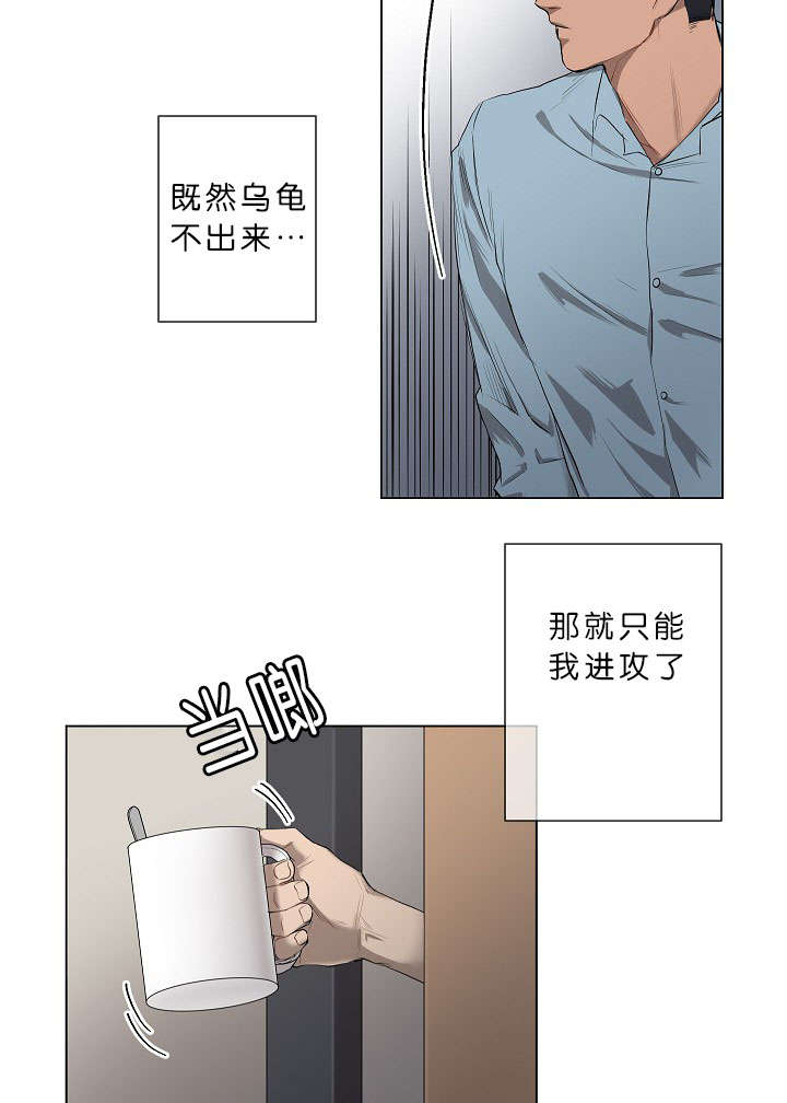 间谍营救漫画,第4话5图