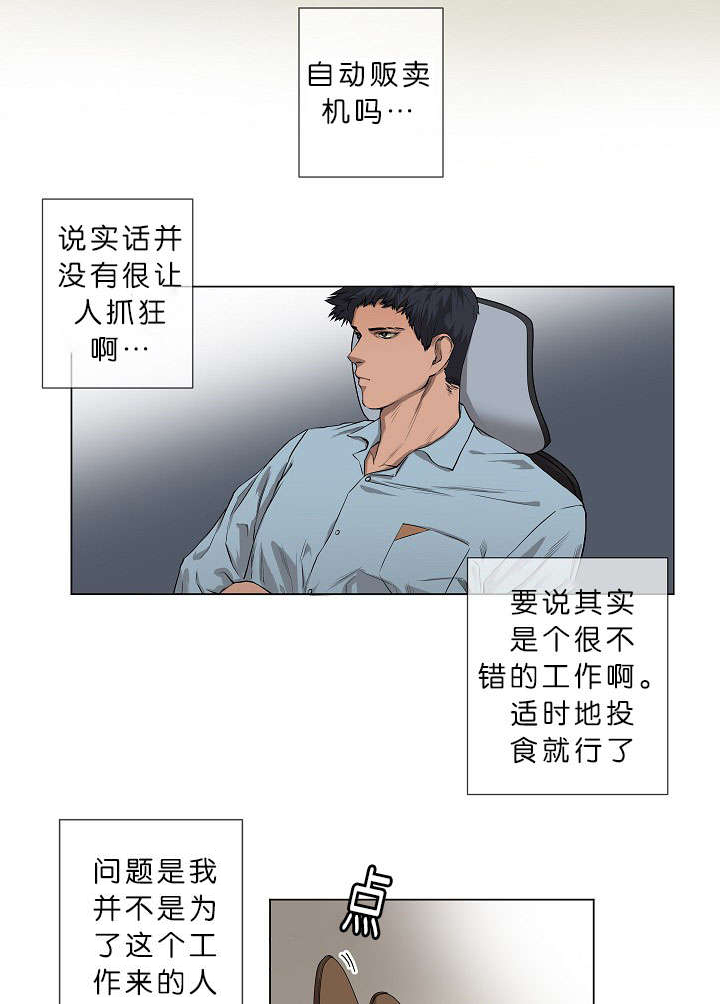 间谍营救漫画,第4话1图