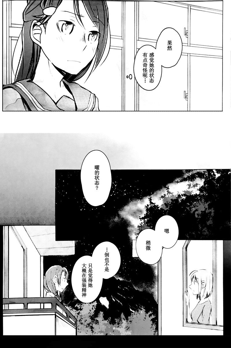 渺小的勇气漫画,第1话2图