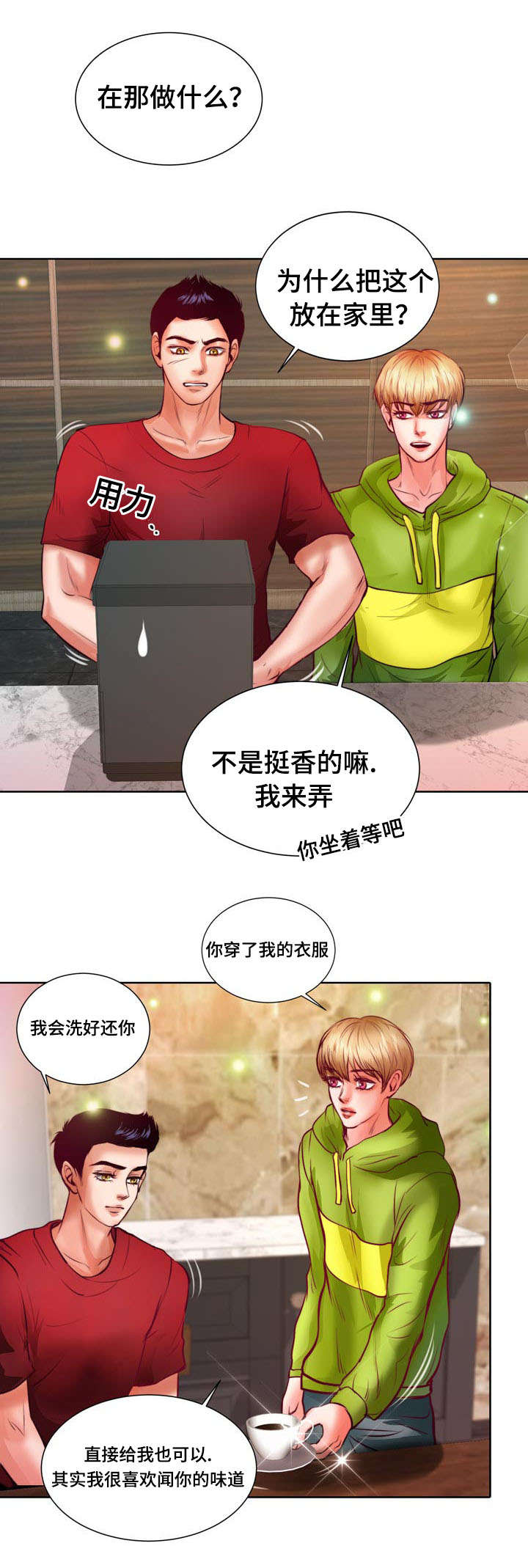 蝙蝠的悲鸣漫画免费下拉式漫画,第8话2图