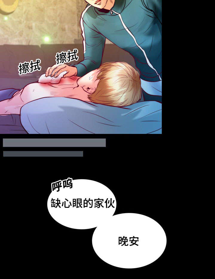 蝙蝠的悲鸣漫画免费下拉式漫画,第8话5图