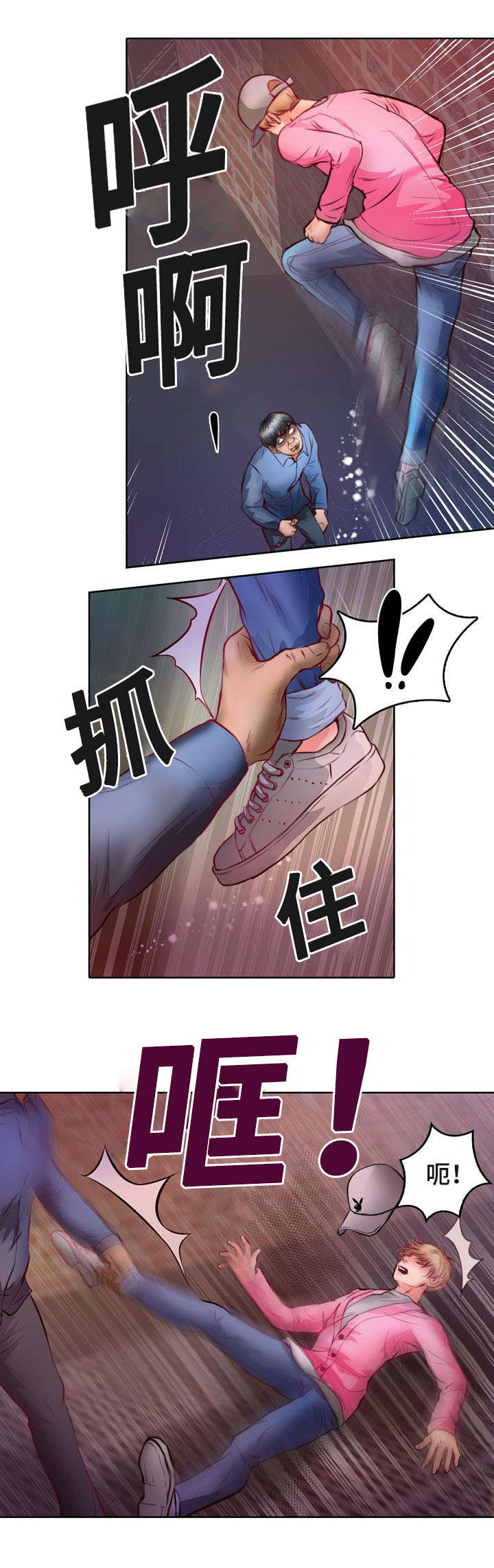 蝙蝠的悲鸣漫画,第8话3图