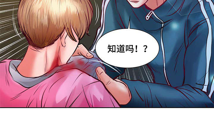 蝙蝠的寓意和象征漫画,第8话3图