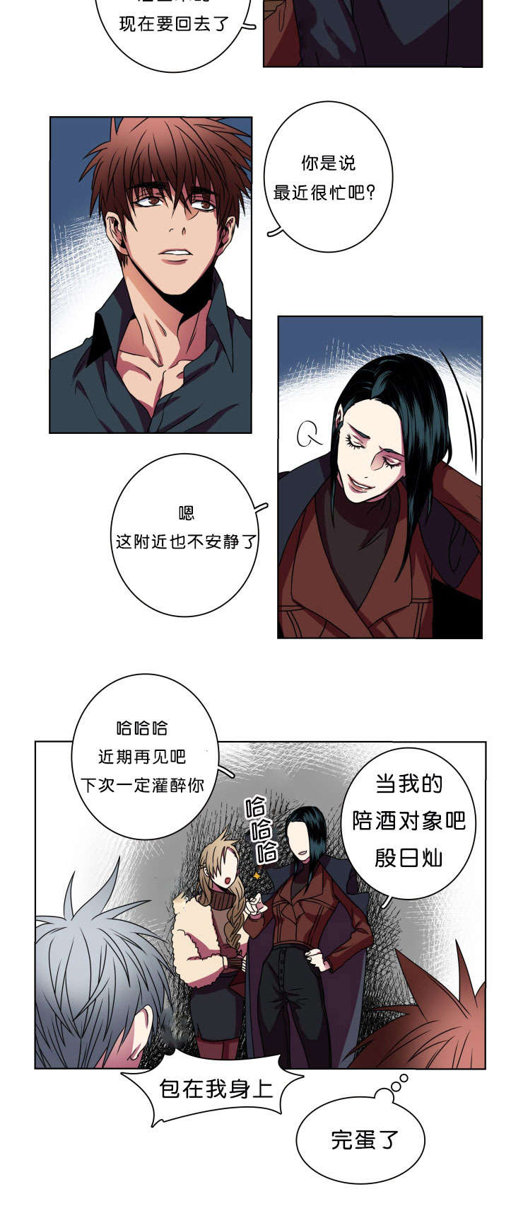 宝可梦灯笼鮟鱇漫画,第9话2图