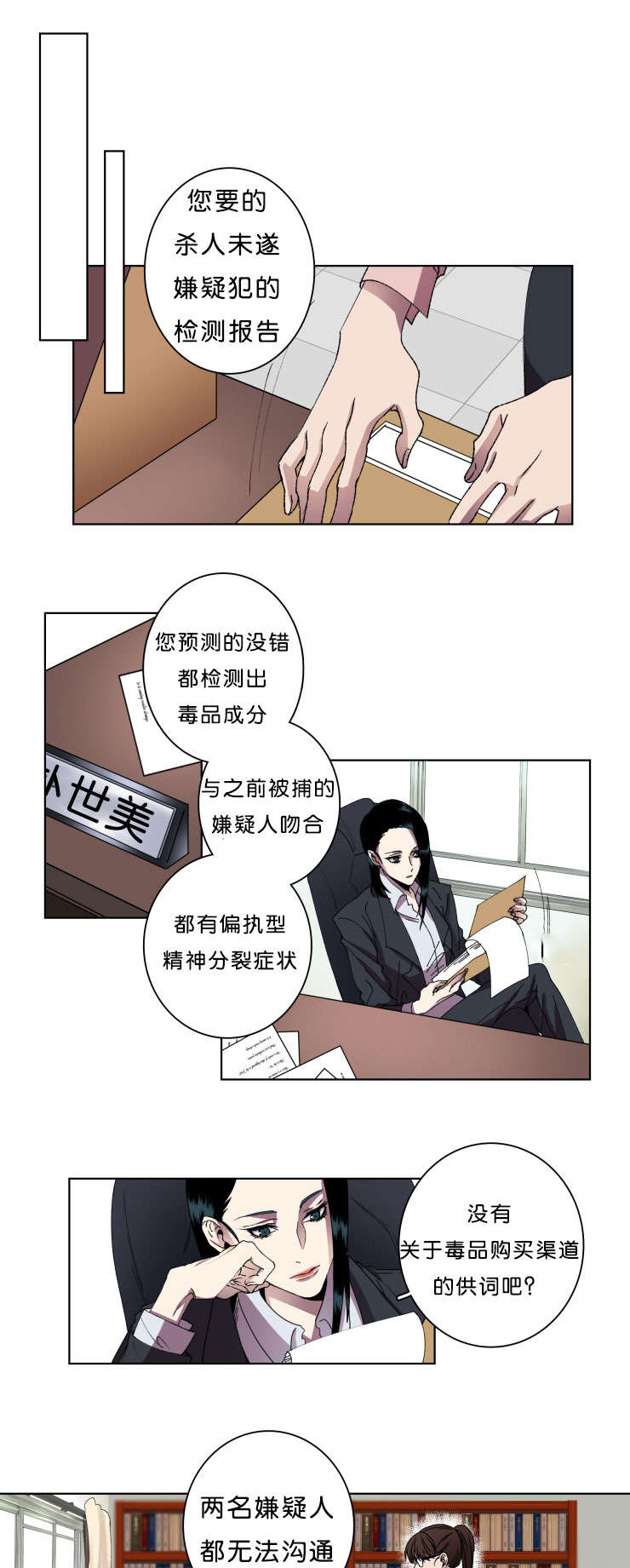 宝可梦灯笼鮟鱇漫画,第9话3图