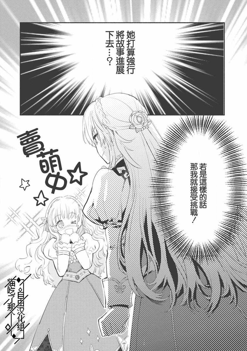 当然请给我精神损失费漫画,第7话2图