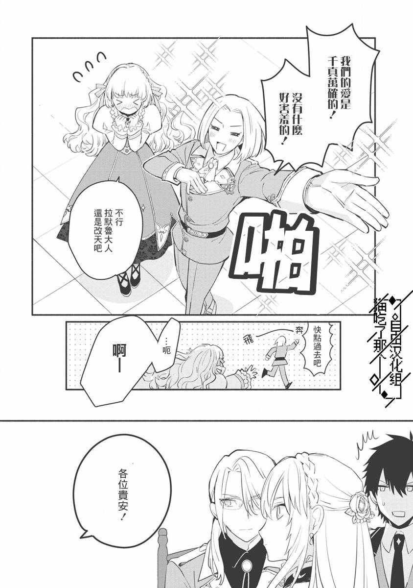 当然请给我精神损失费漫画,第7话4图