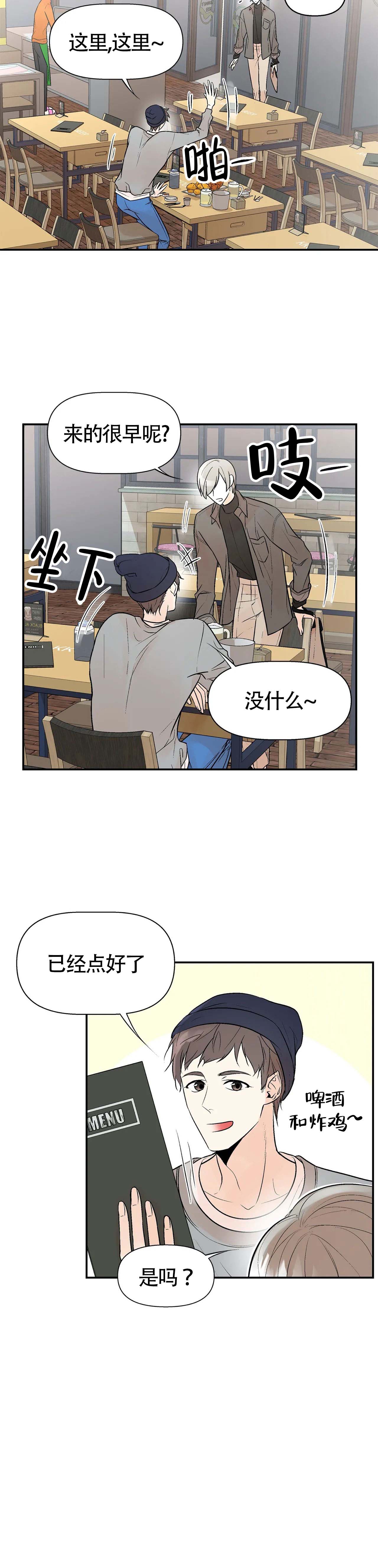 避风港漫画,第11话1图