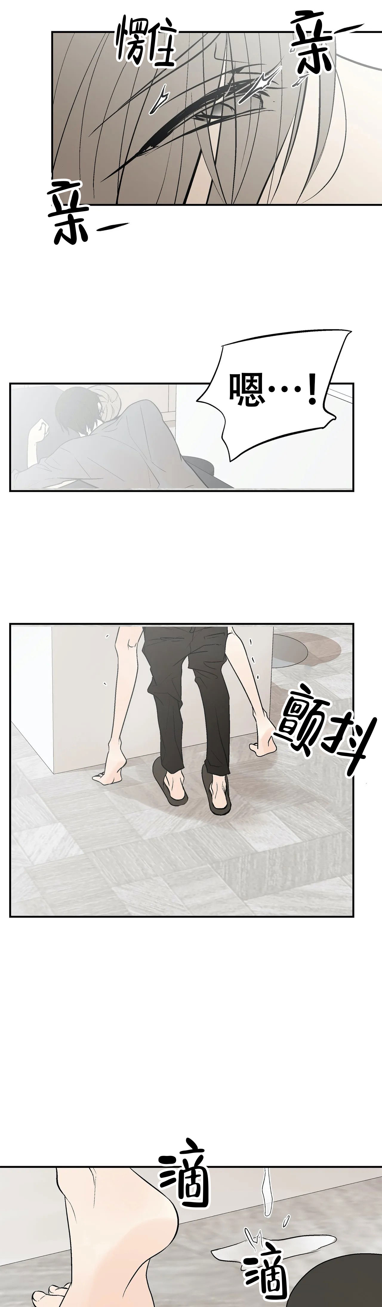 避风港漫画,第11话5图