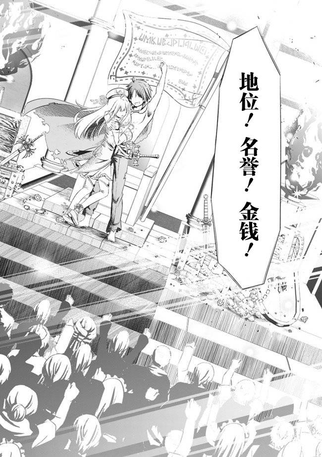 用无敌的扭蛋运在异世界成名漫画,第1话序章2图