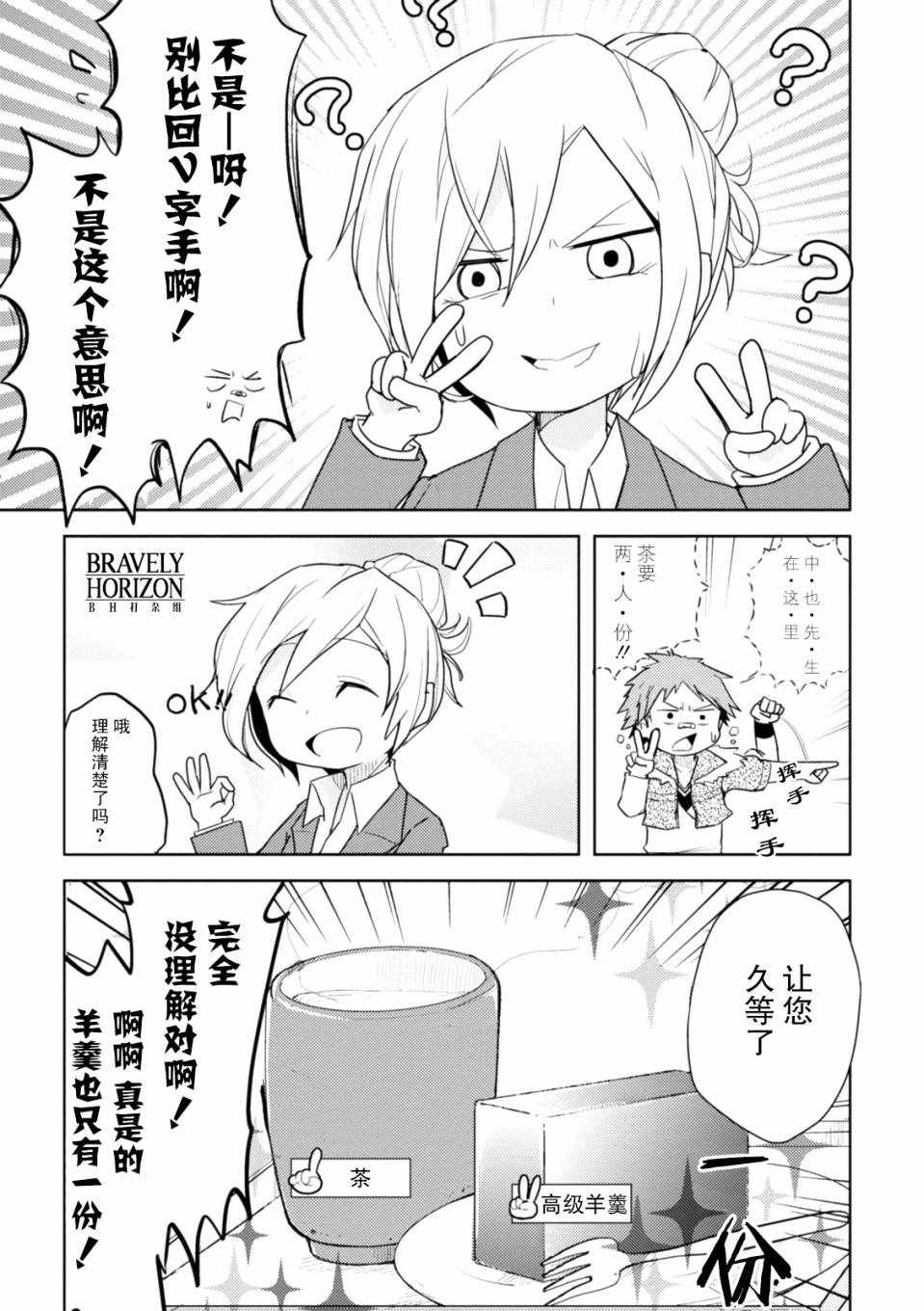 文豪野犬 汪！漫画,第4话3图