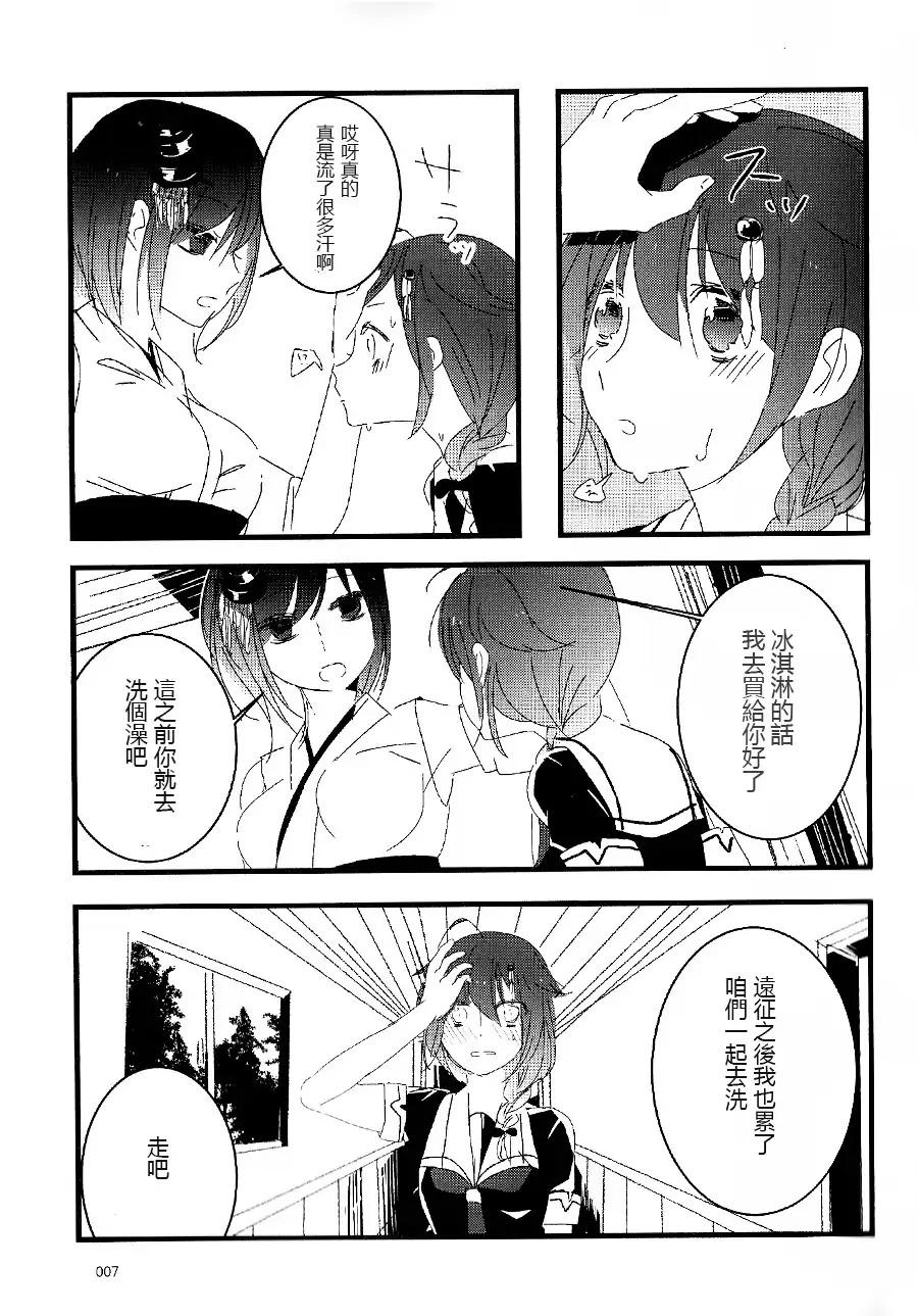 山城X时雨合同志漫画,第1话3图