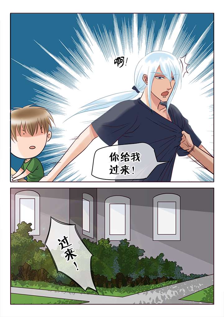 最讨厌的人漫画,第6话1图