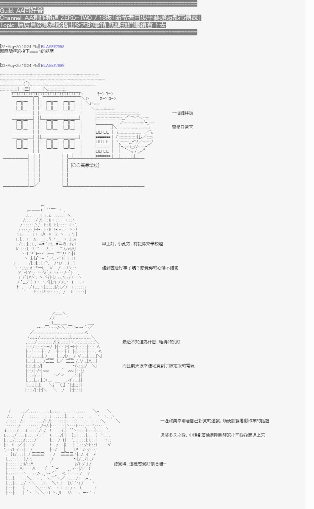 	命令者白似乎要邂逅都市传说漫画,第5回1图