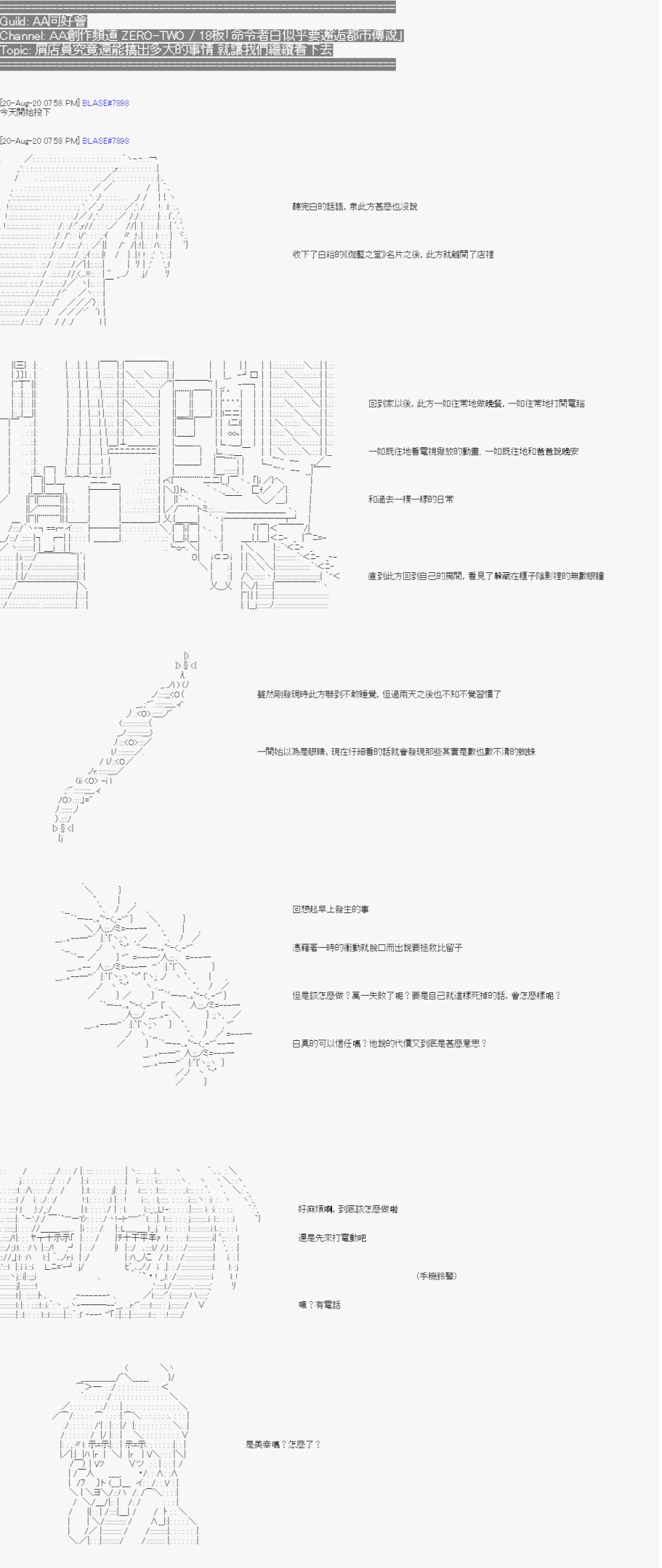 	命令者白似乎要邂逅都市传说漫画,第5回1图