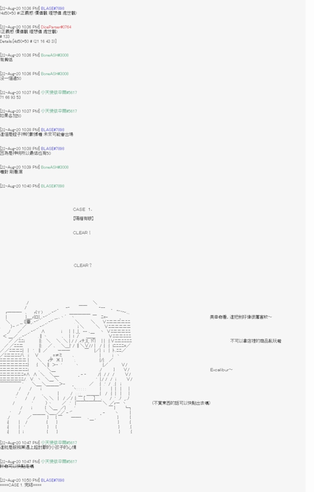 	命令者白似乎要邂逅都市传说漫画,第5回3图