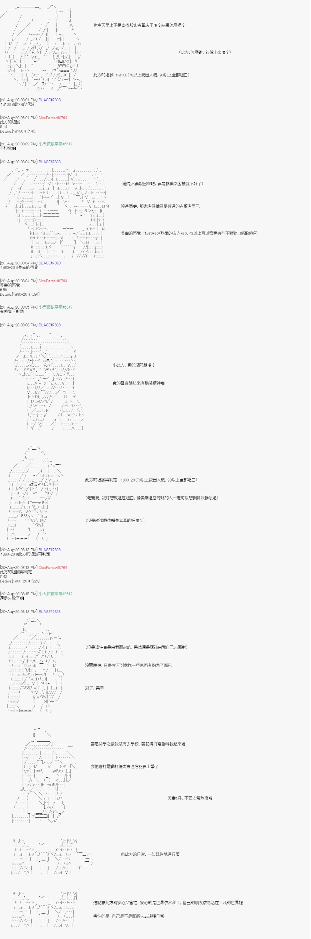 	命令者白似乎要邂逅都市传说漫画,第5回2图