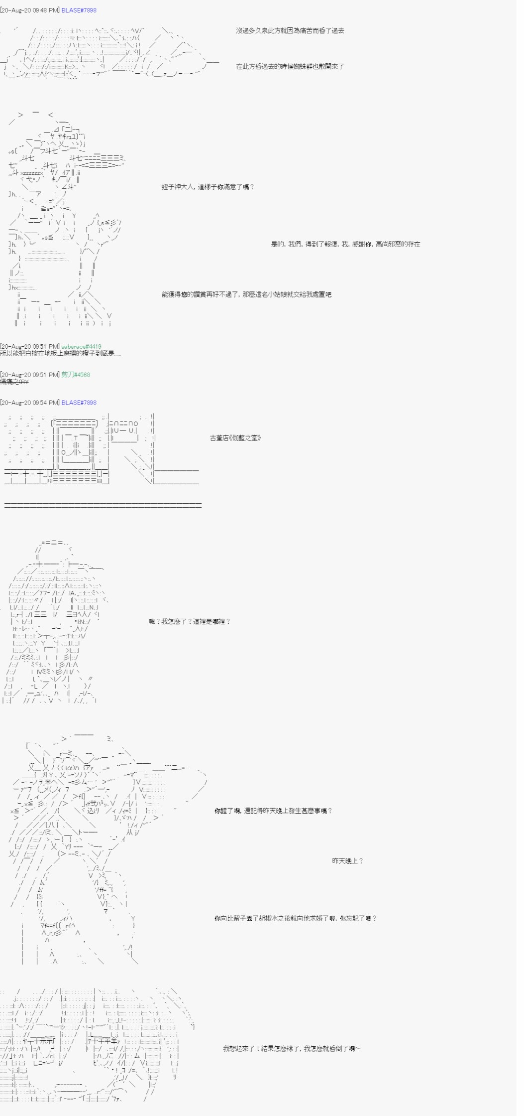 	命令者白似乎要邂逅都市传说漫画,第5回4图