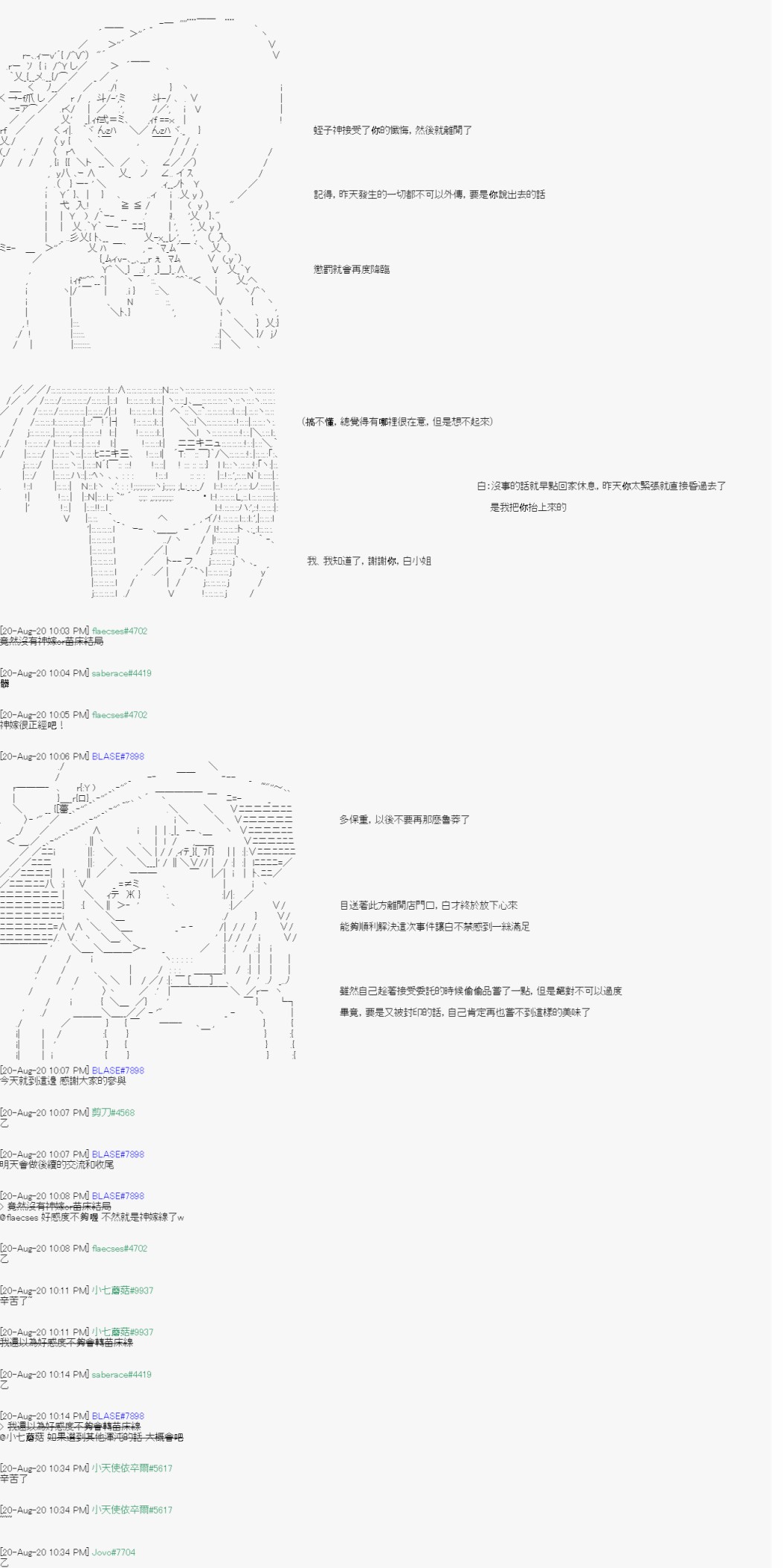 	命令者白似乎要邂逅都市传说漫画,第5回5图