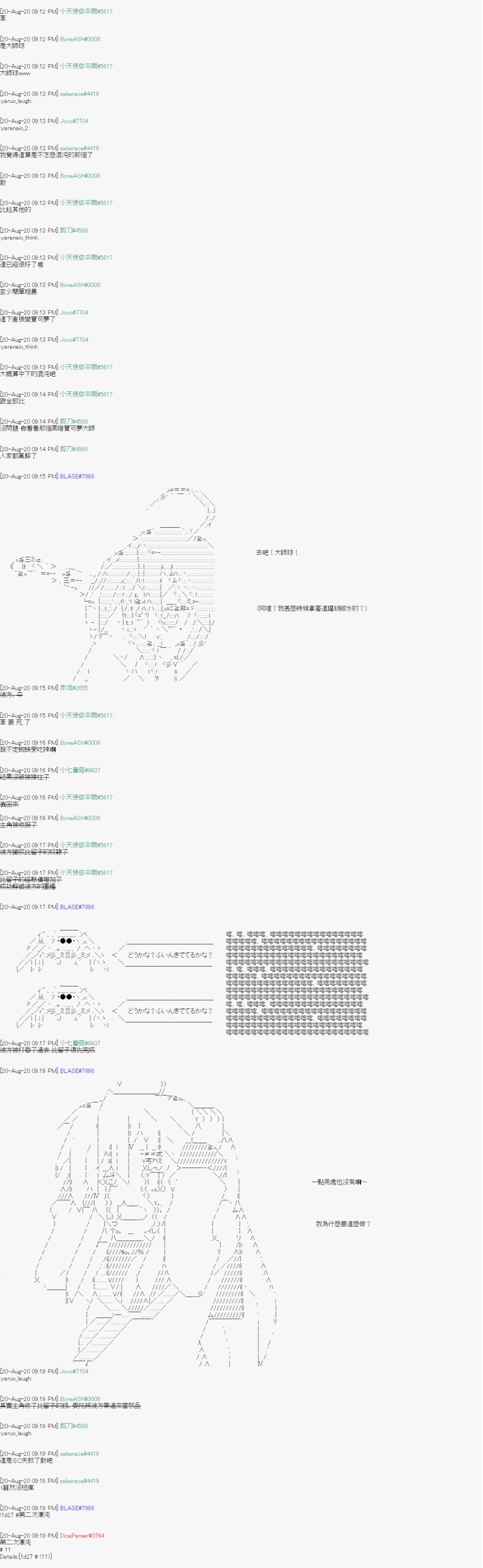 	命令者白似乎要邂逅都市传说漫画,第5回1图