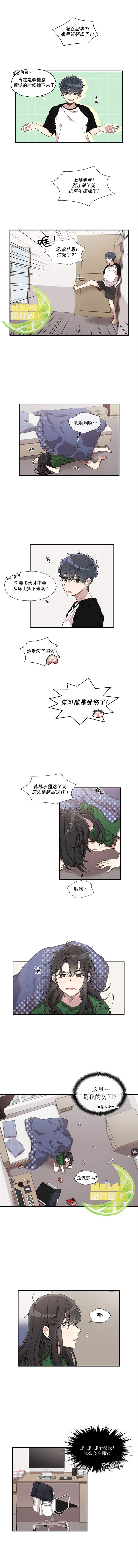 Miss Time漫画,第4话4图