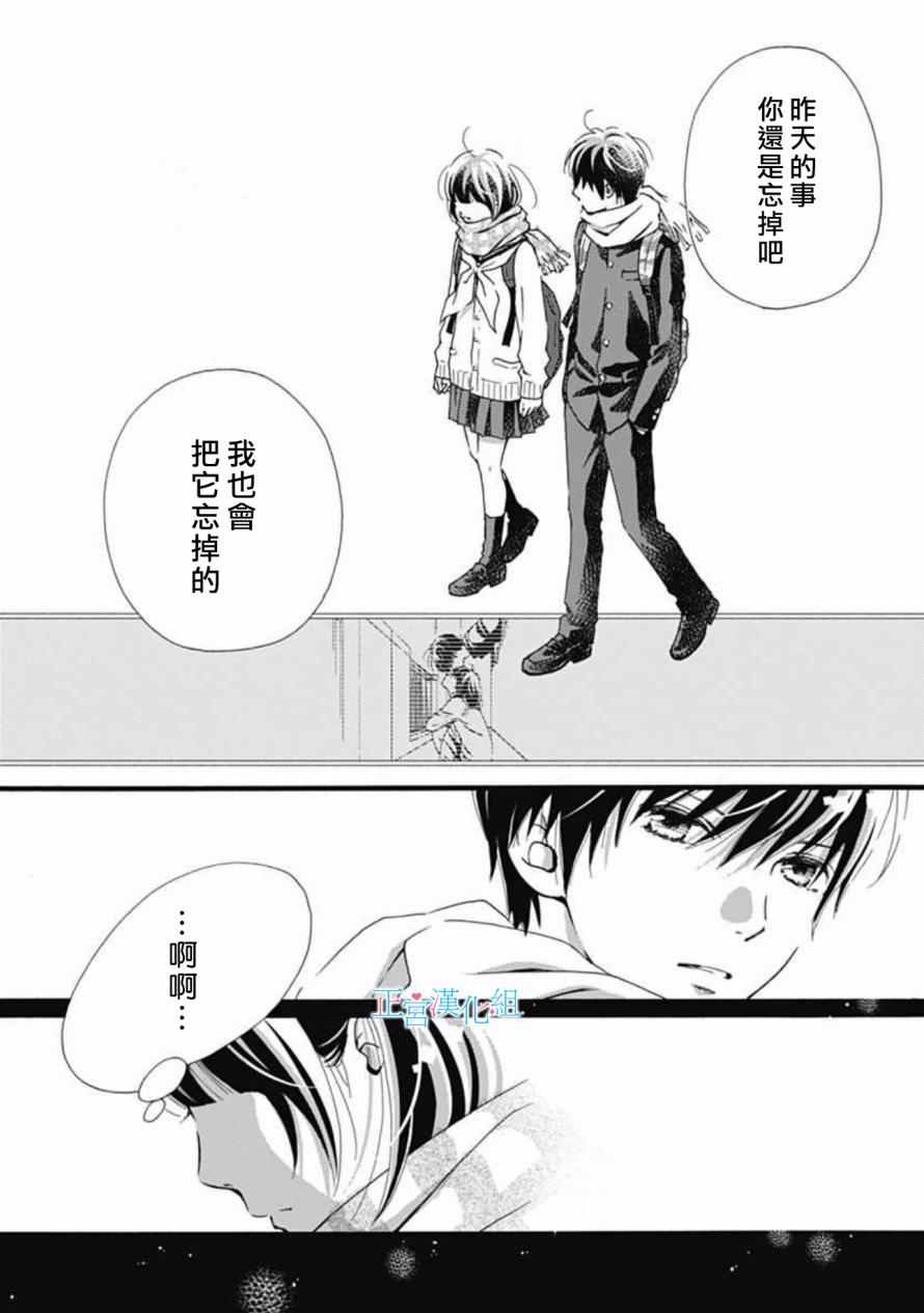 普通的恋子酱漫画,第7话2图