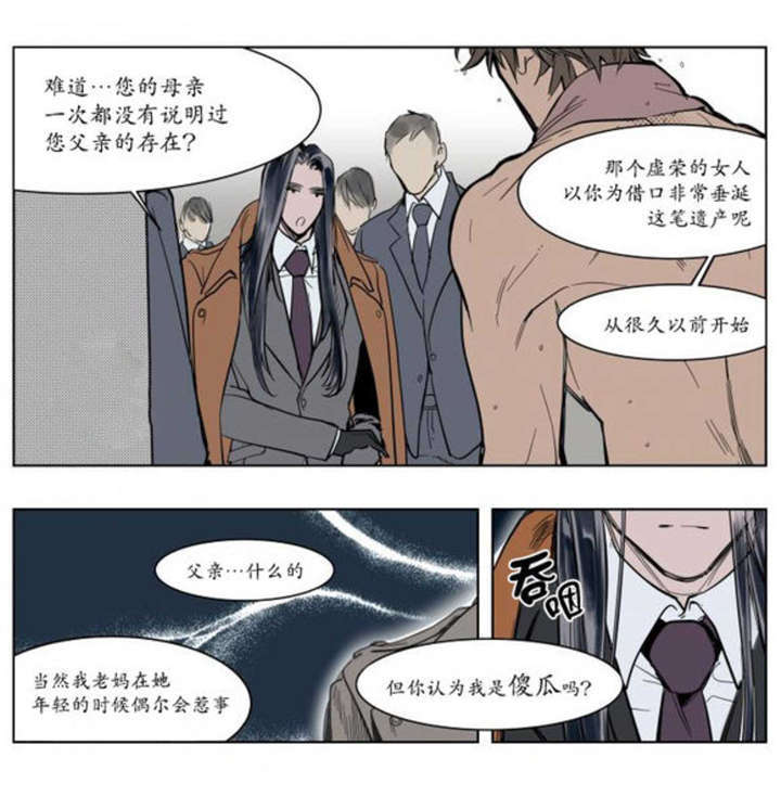 陆秘书/社长的男秘书/被驯服的遗产漫画,第1话3图