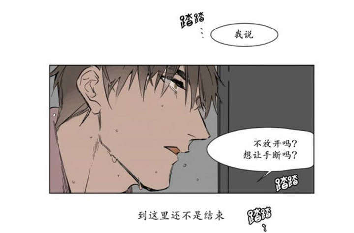 陆秘书/社长的男秘书/被驯服的遗产漫画,第1话5图