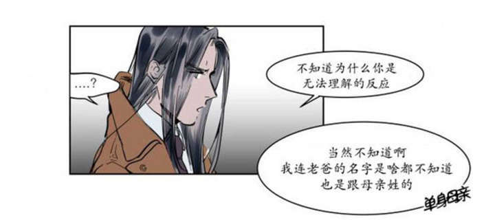 陆秘书/社长的男秘书/被驯服的遗产漫画,第1话4图