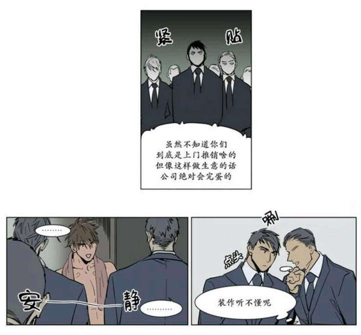 陆秘书/社长的男秘书/被驯服的遗产漫画,第1话3图