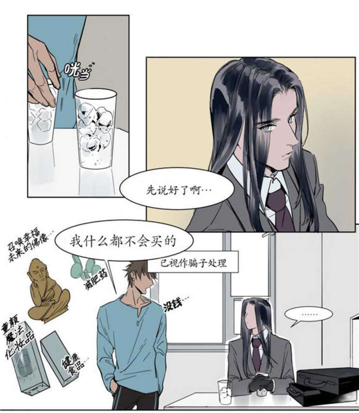 陆秘书/社长的男秘书/被驯服的遗产漫画,第1话3图