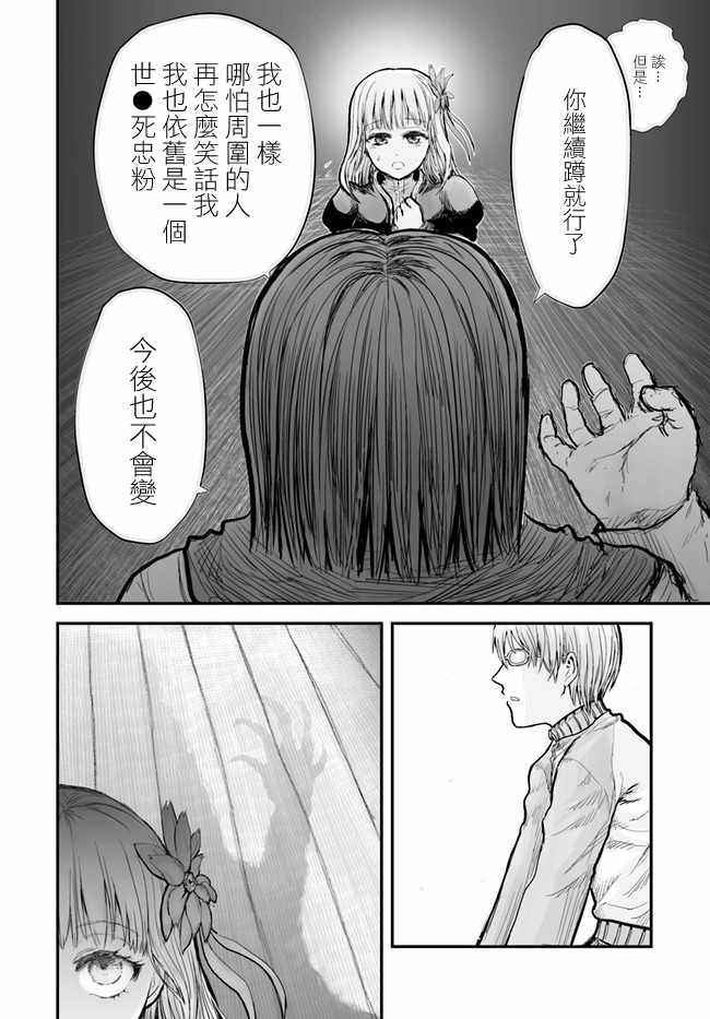 异世界叔叔漫画,第6话4图