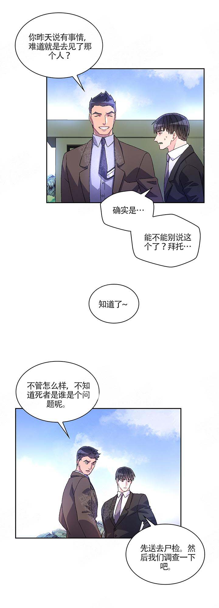 亚瑟最强出装漫画,第9话5图