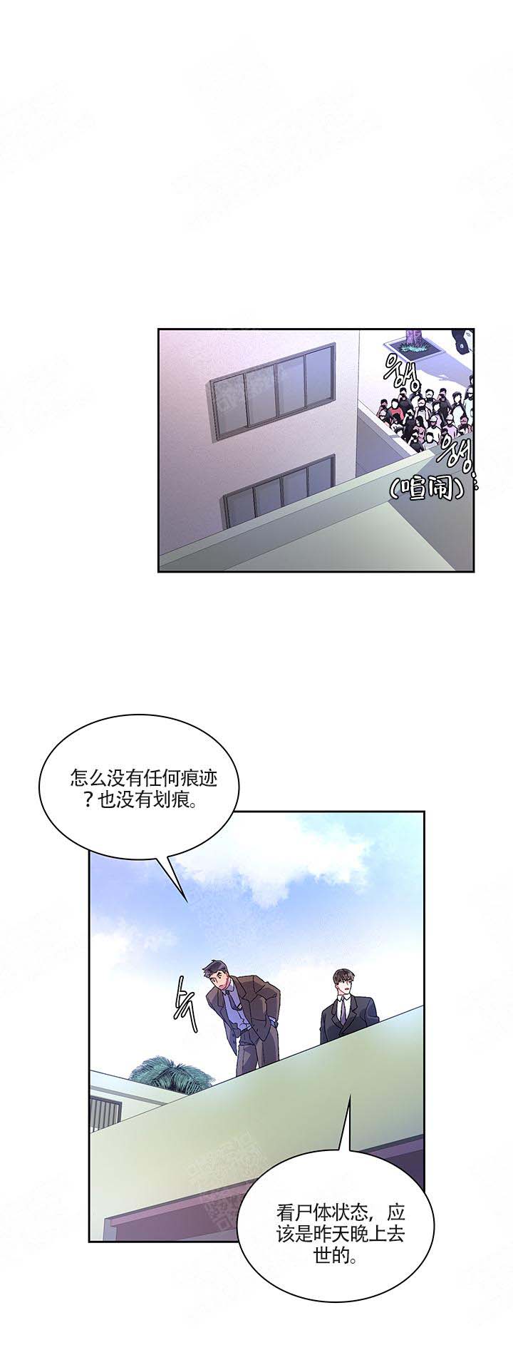 亚瑟最强出装漫画,第9话3图