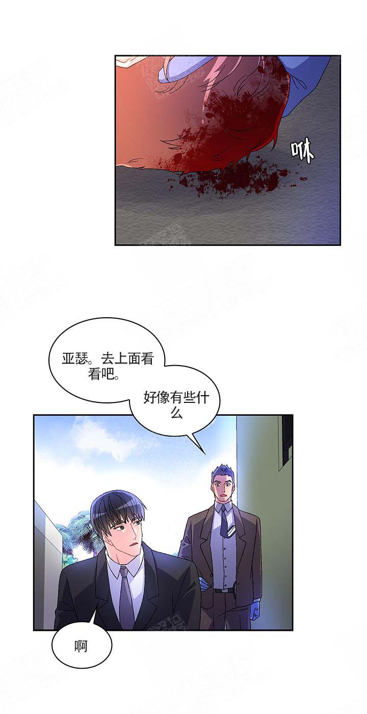 亚瑟最强出装漫画,第9话2图