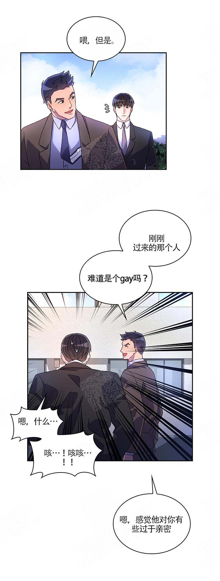 亚瑟最强出装漫画,第9话4图