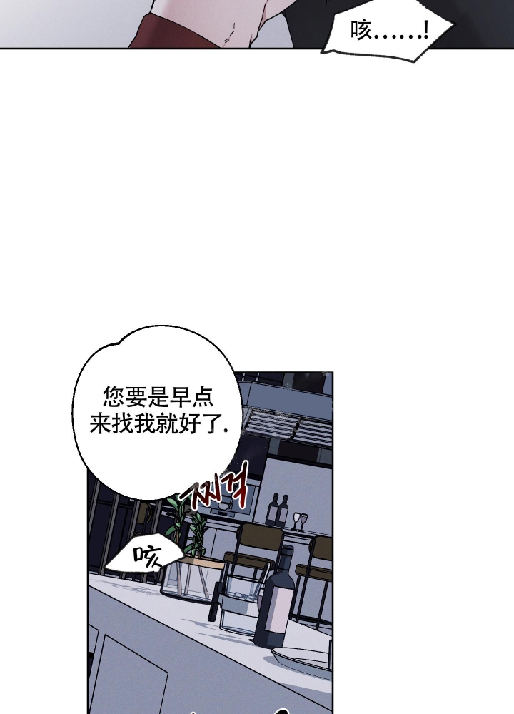 白昼的月晕漫画,第4话5图