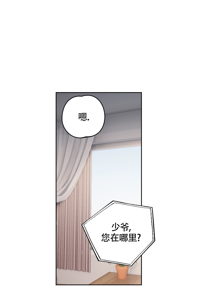 白昼的月晕漫画,第2话1图