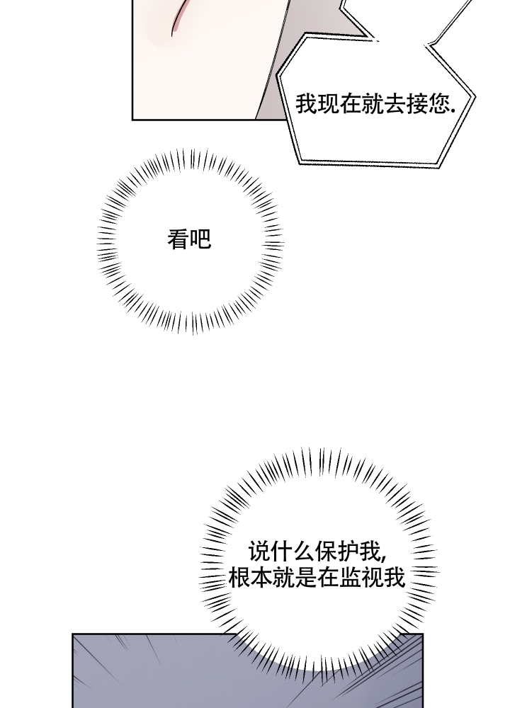 白昼的月晕漫画,第2话4图