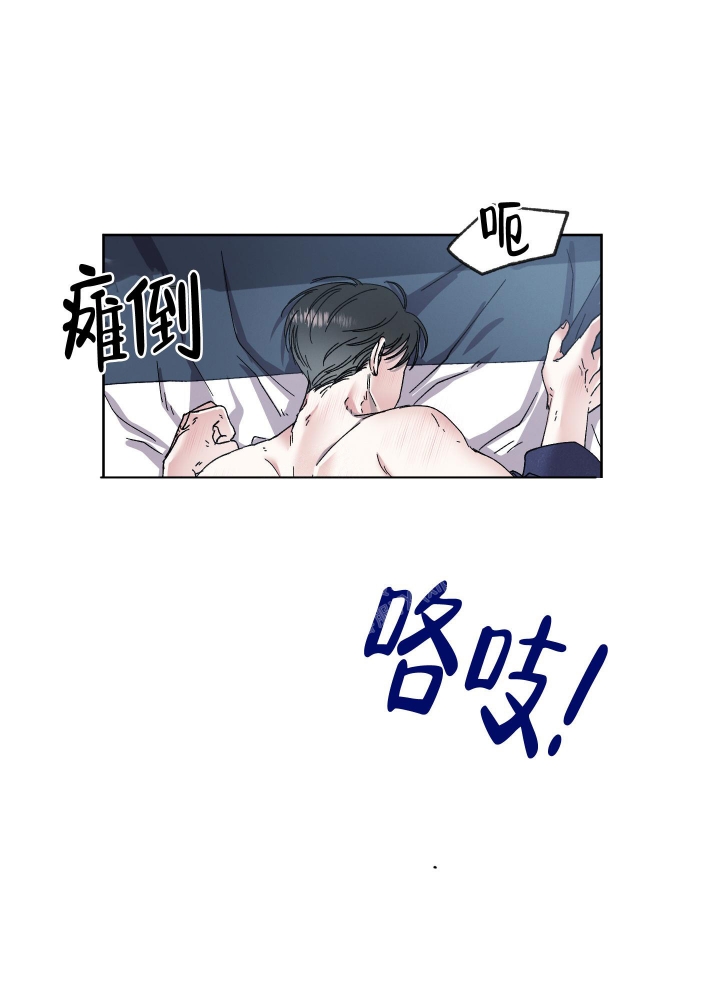 白昼的月晕漫画,第8话3图