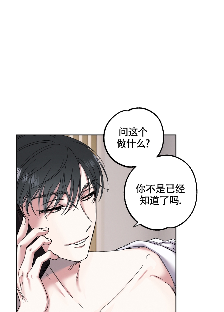 白昼的月晕漫画,第2话2图