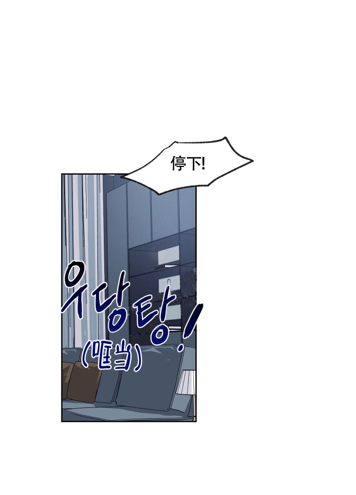 白昼的月晕漫画,第8话1图