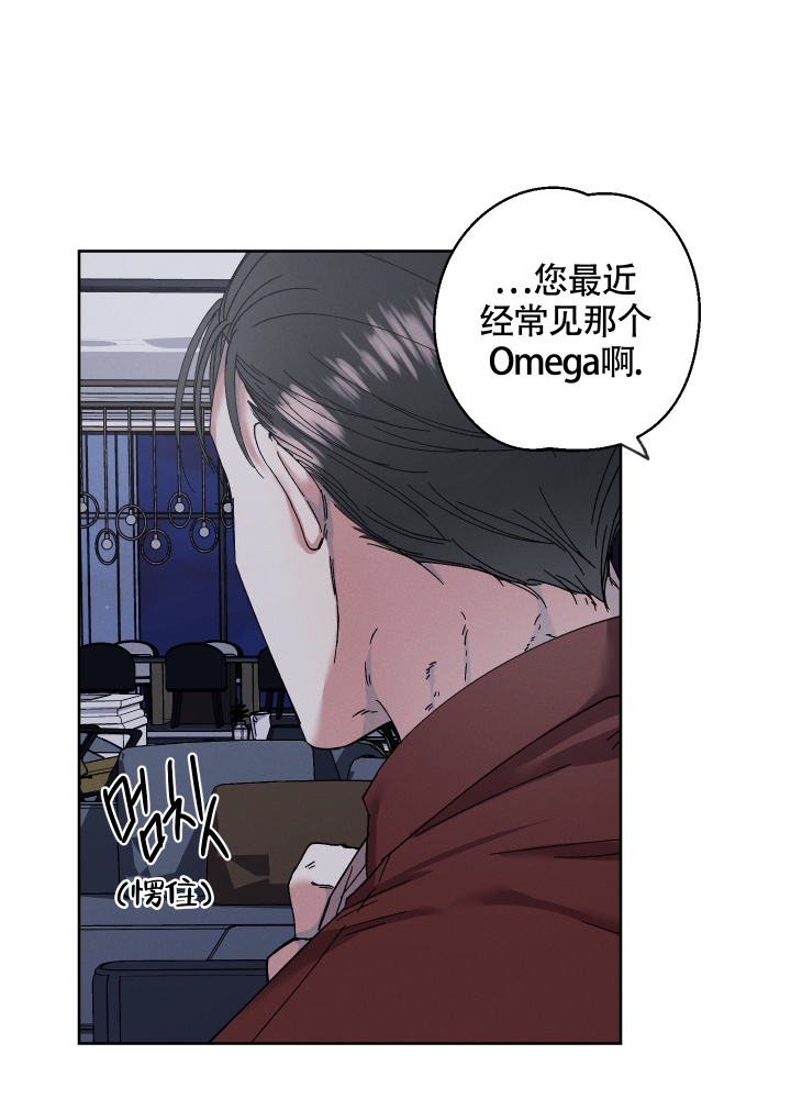 白昼的月晕漫画,第3话5图