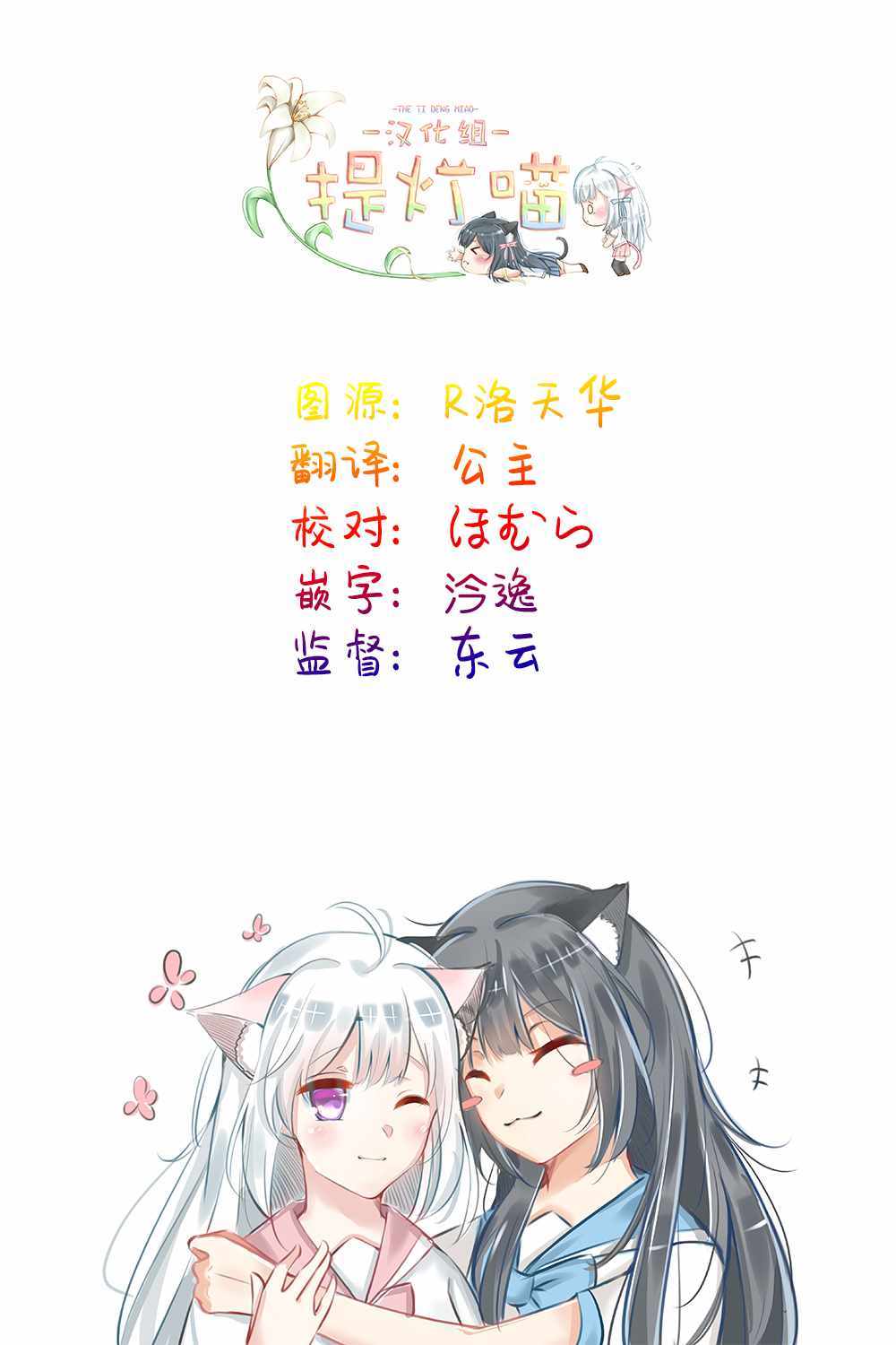 恶作剧与我们的秘密漫画,第9话4图