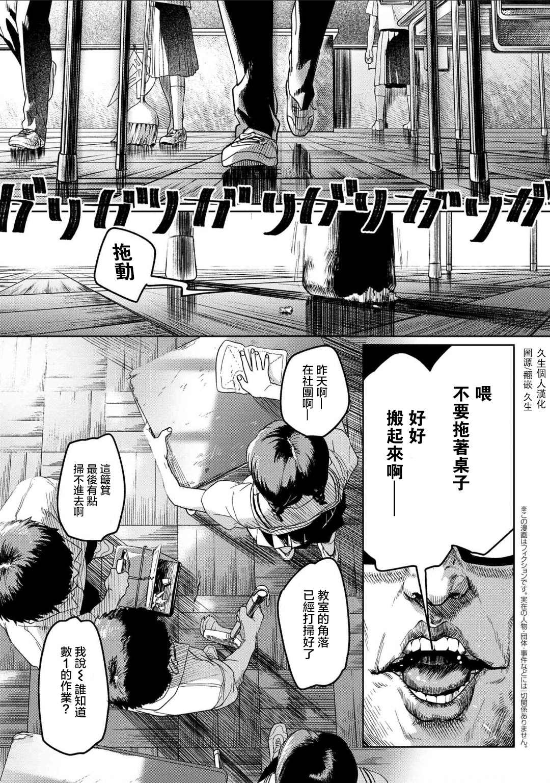 光死去的夏天漫画,第3.1话1图