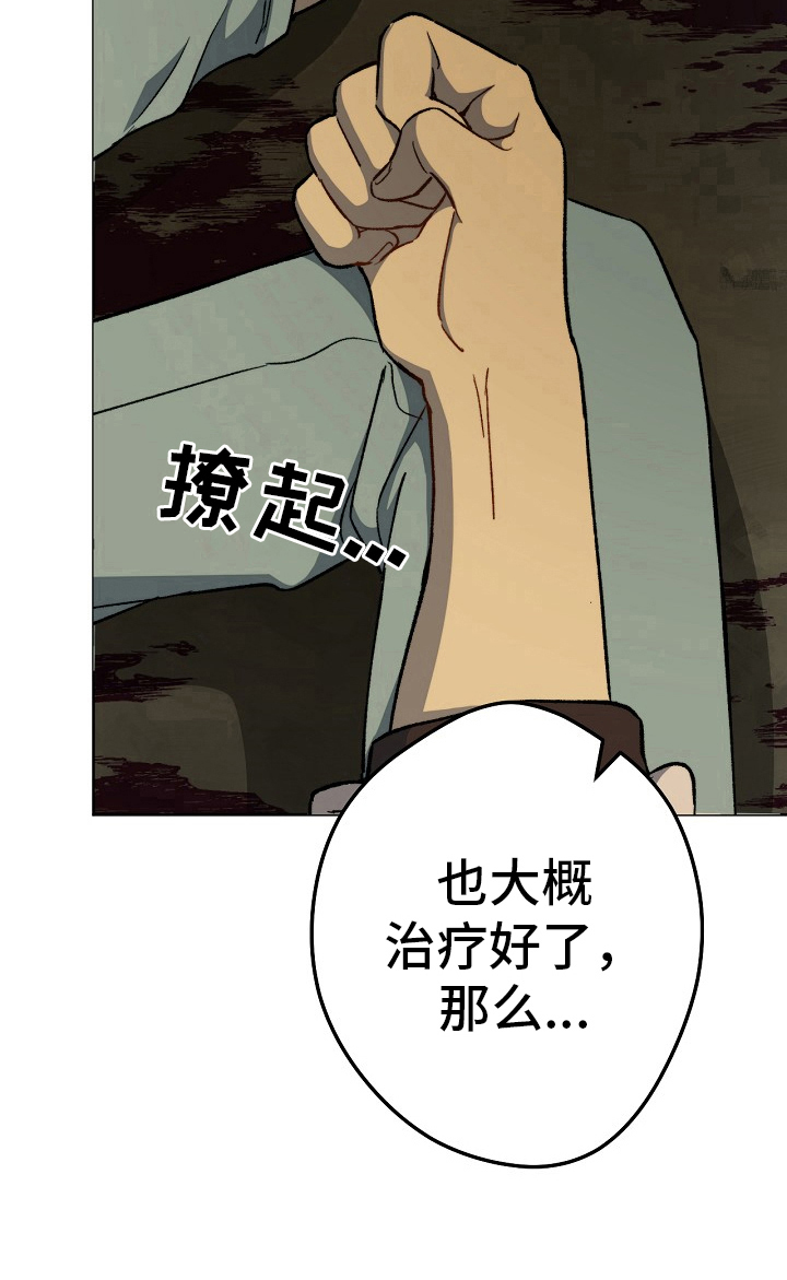 邂逅死灵法师漫画,第10章：新地图3图