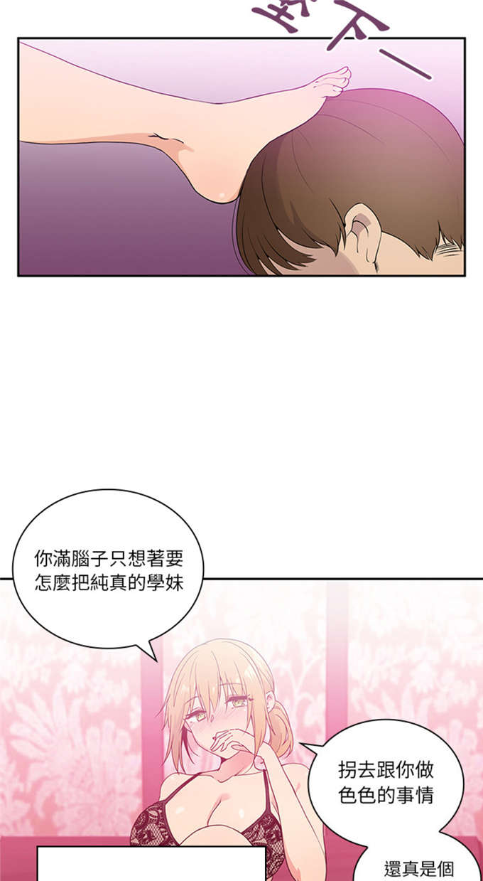 爱爬窗的邻居漫画,第10话2图