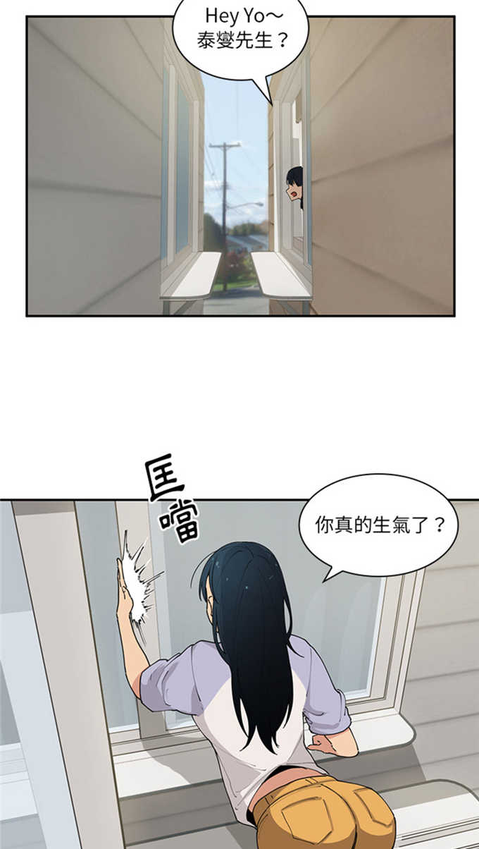 爱爬窗的邻居漫画,第2话4图