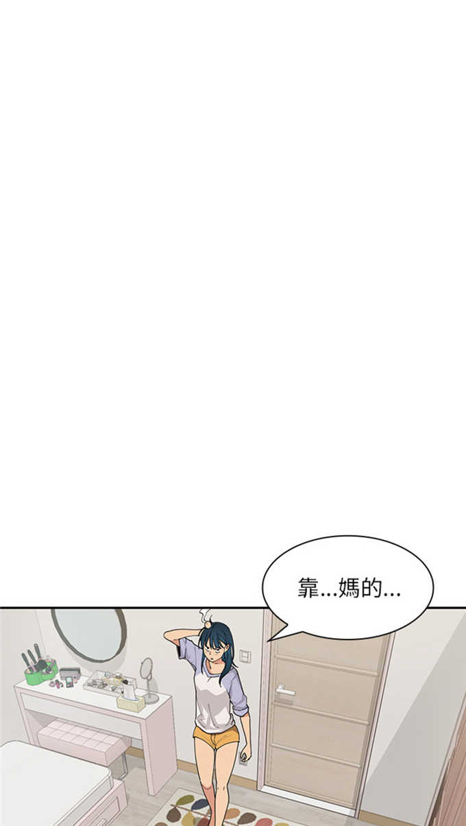 爱爬窗的邻居漫画,第2话1图