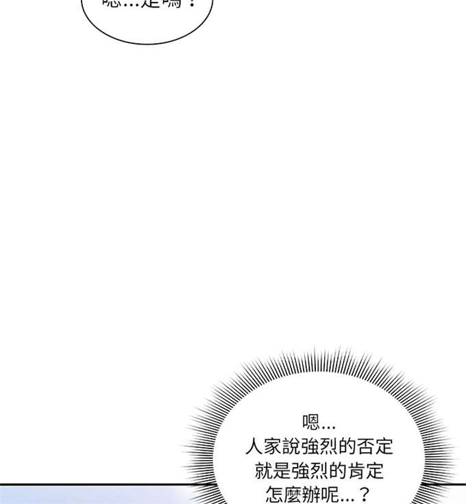 爱爬窗的邻居漫画,第8话5图